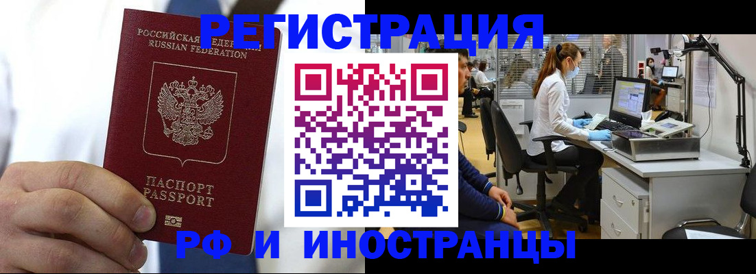 прописка штамп в Алатыре