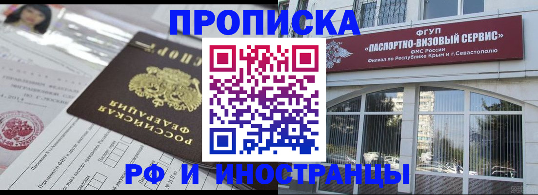 прописка регистрация в Алатыре